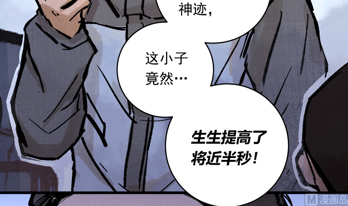 067话 拼尽全力的体能8