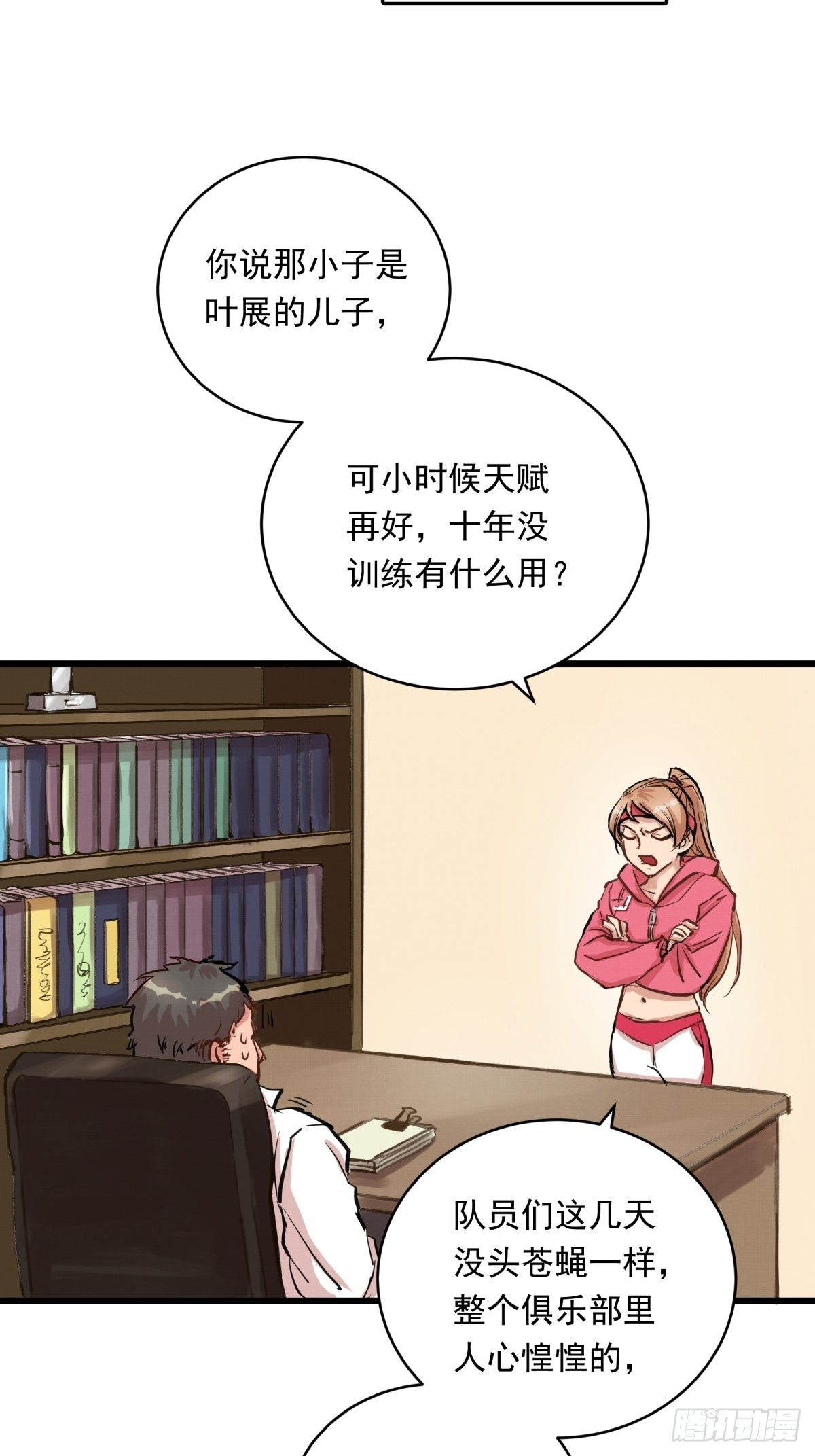 004话 停在六岁的天才41