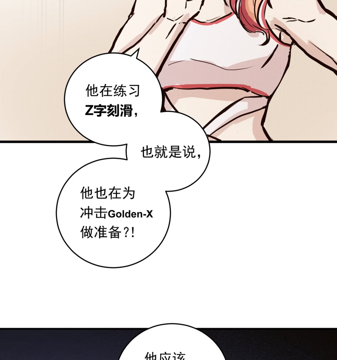 061话 错过的少年93