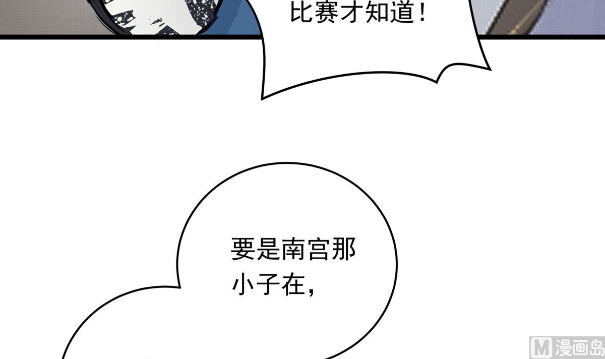 043话 比赛日92