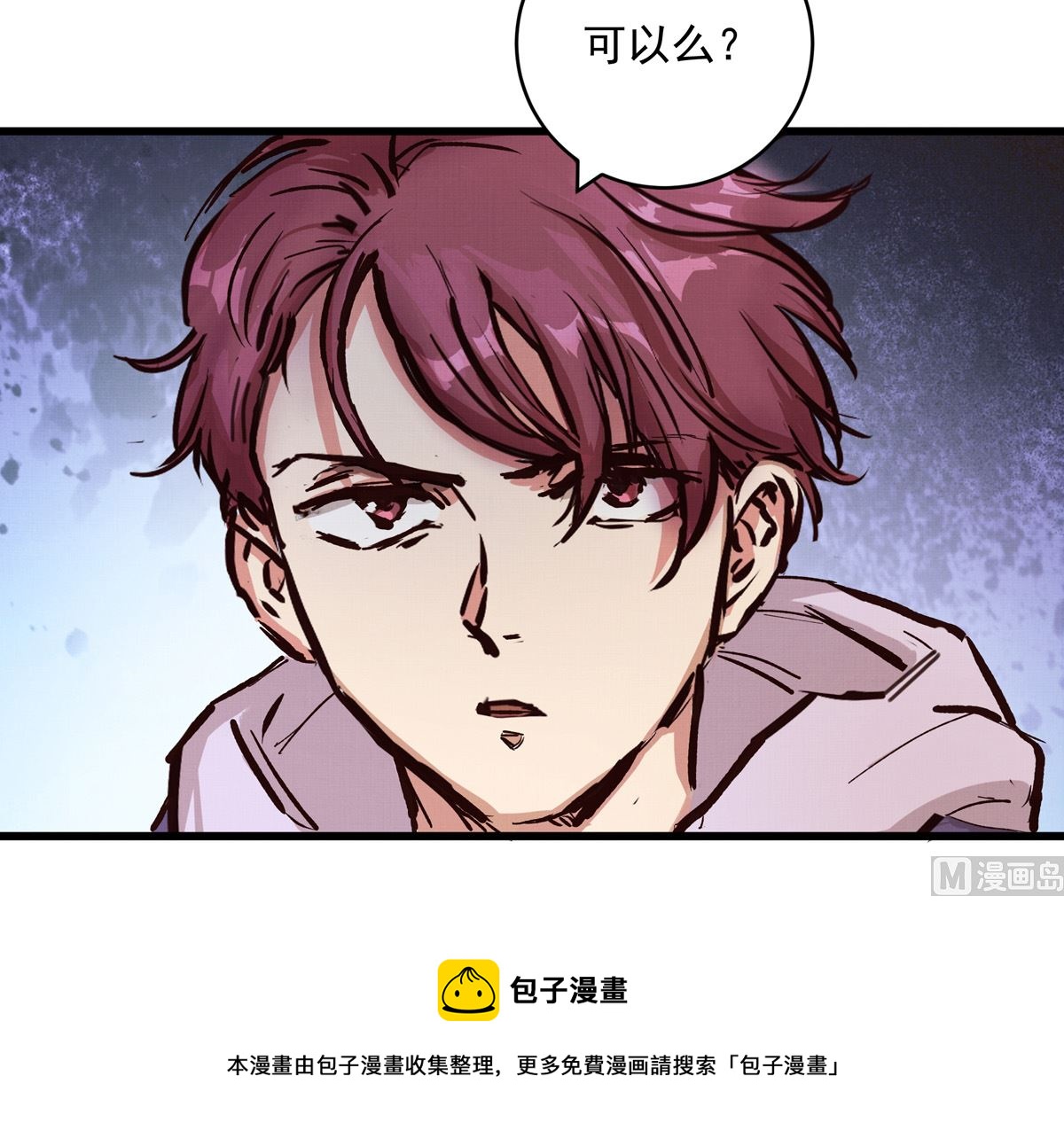 068话 希望你做我的跟滑95