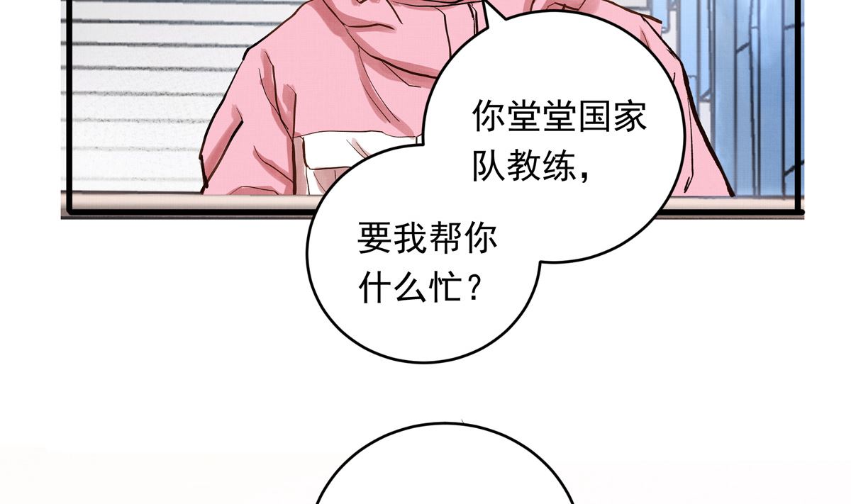 071话 作为第一人的压力4