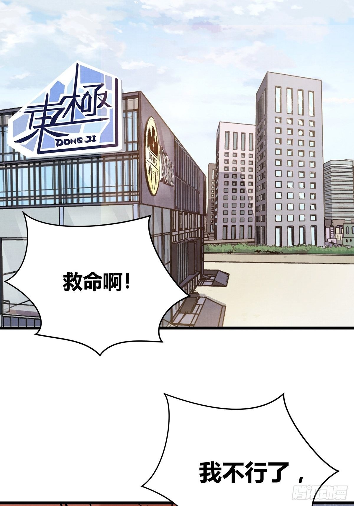 026话 江洋的奇怪要求2