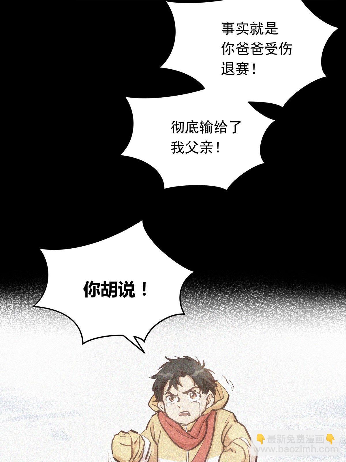 017话 Golden X！21