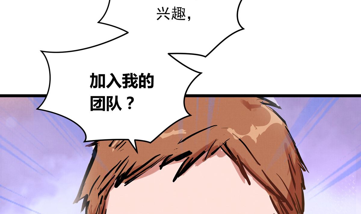 031话 邀请88