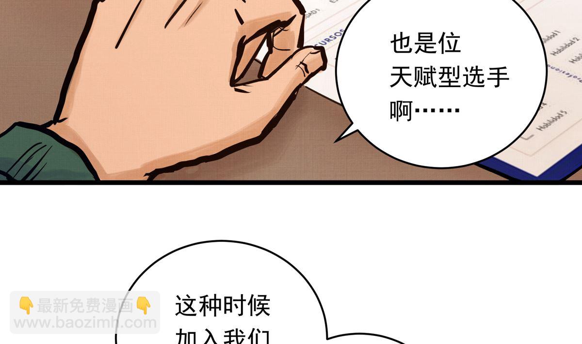 40话 赛前的突发变故52