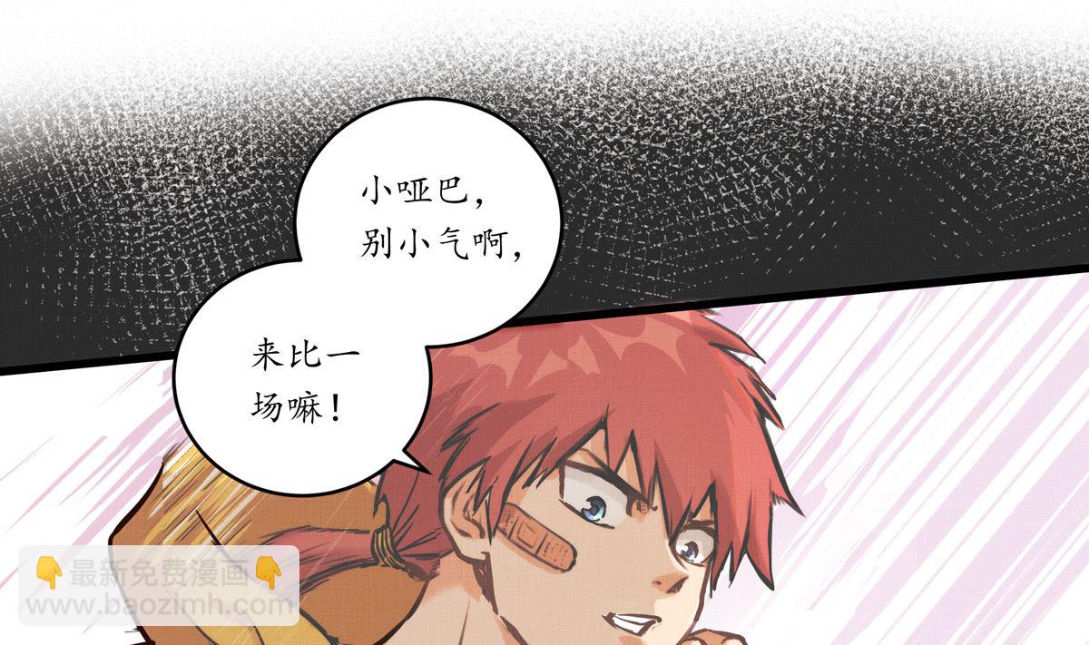 056话 墨笙和尚81