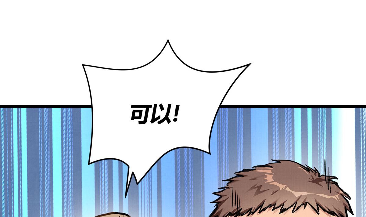 053话 成队！102