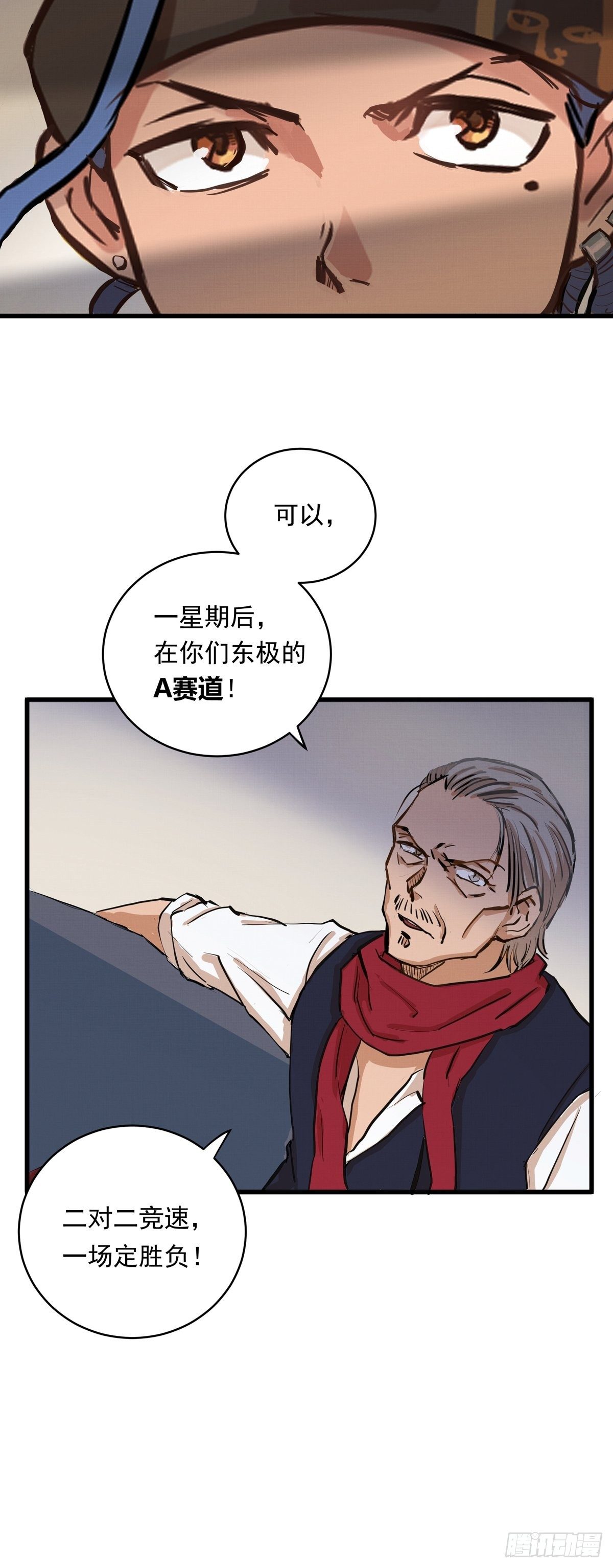 006话 暗藏玄机的赌约29