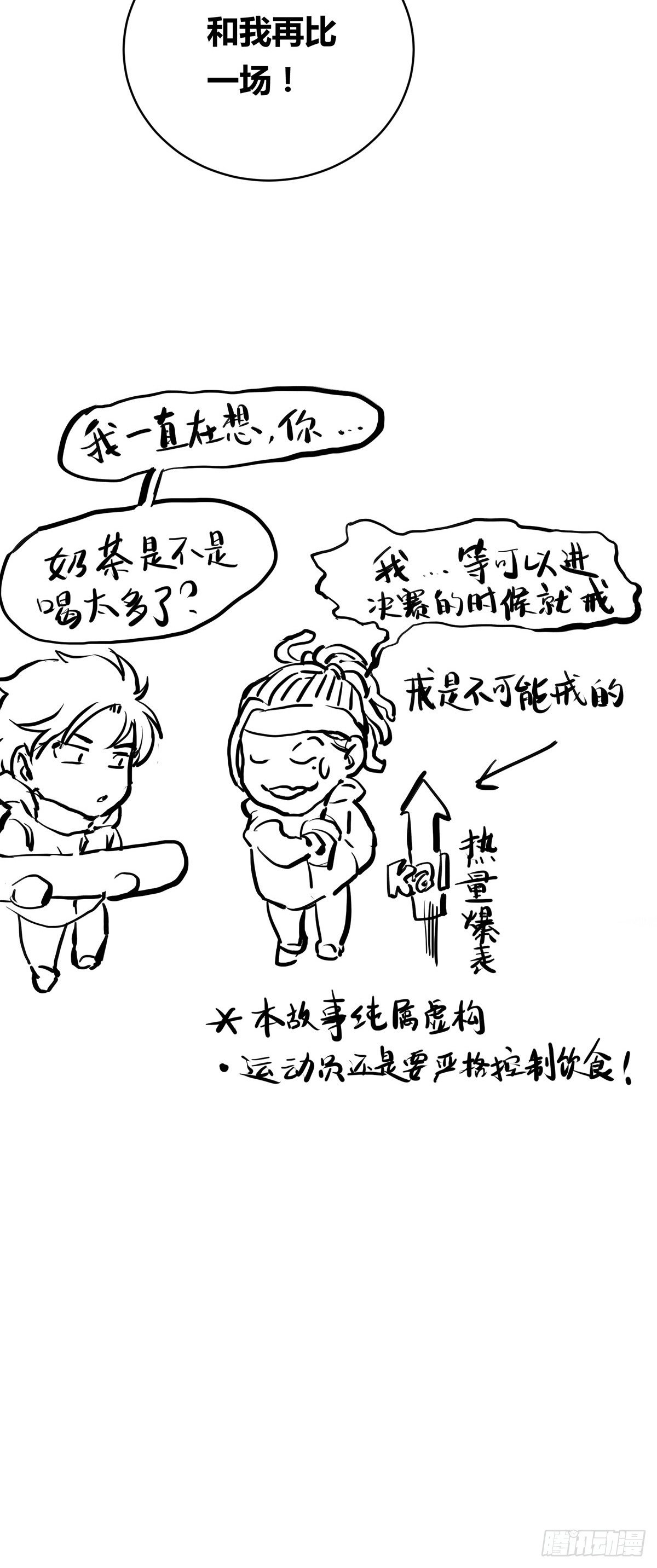 011话 再比一场27