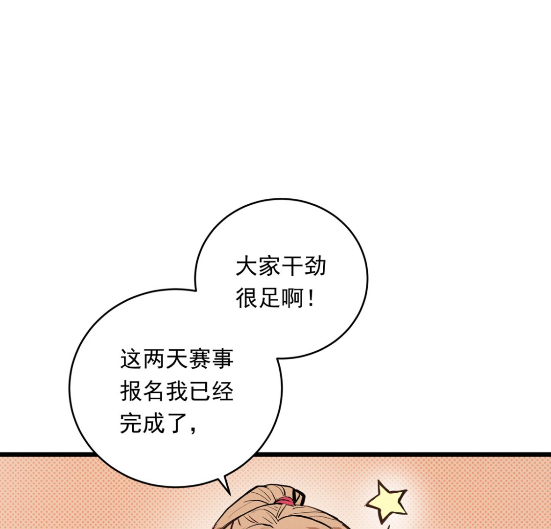 053话 成队！108