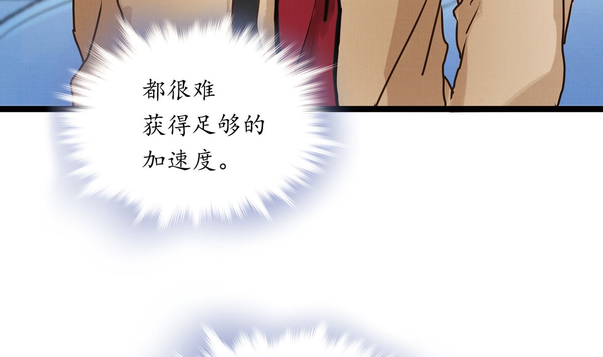 047话 不断加速的能力39