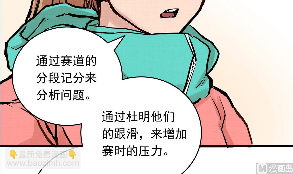 063话 跟滑的难度104