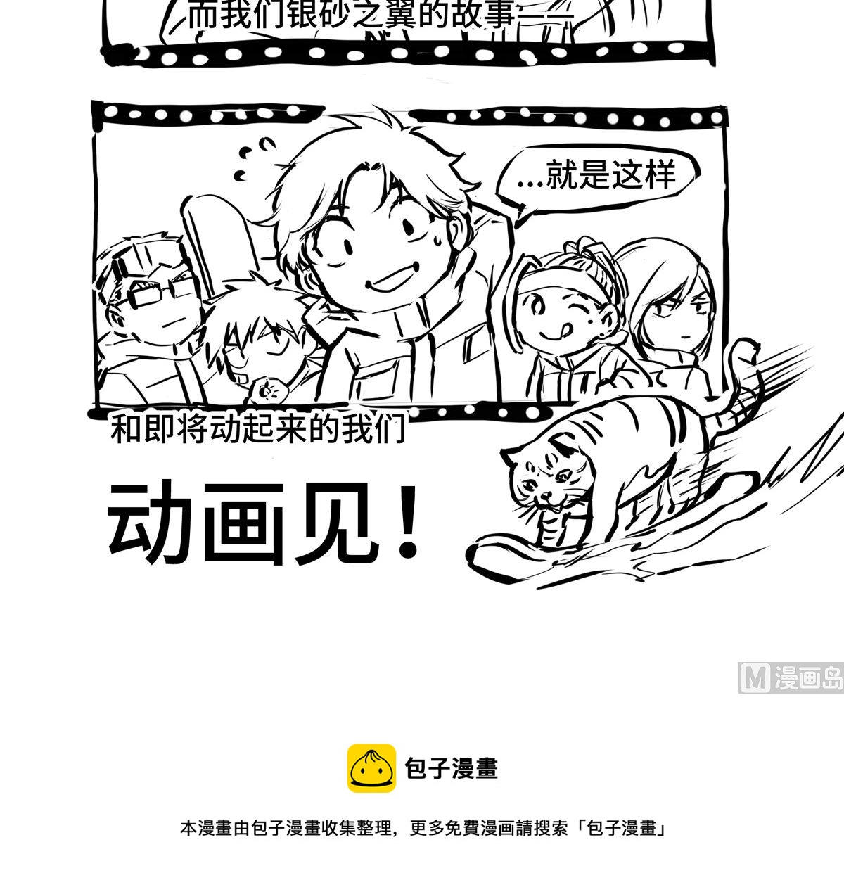 停更通告2