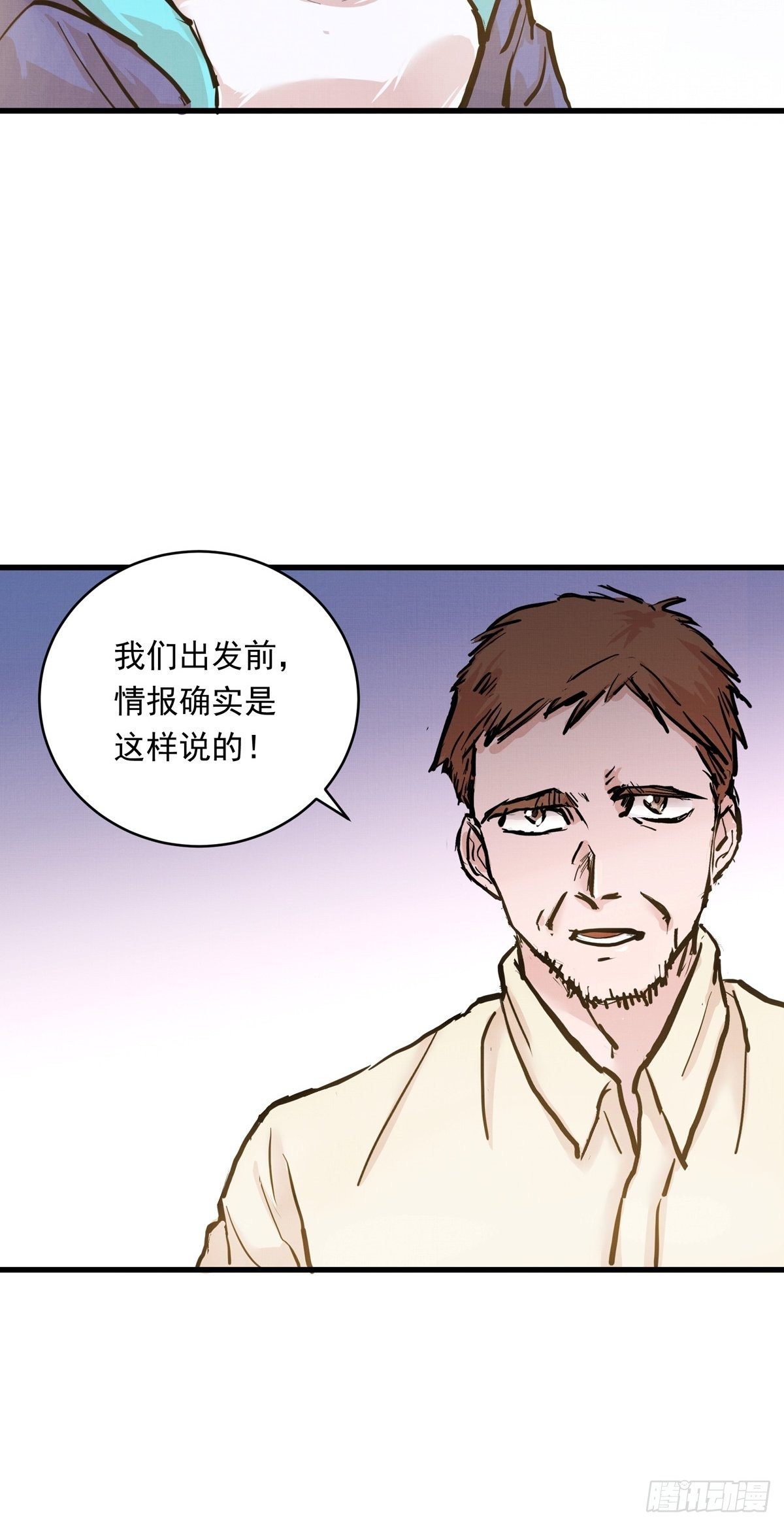 013话 聚集而来的命运纠缠32