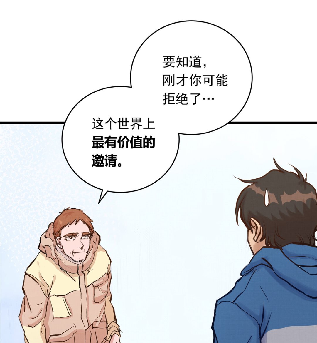 031话 邀请97