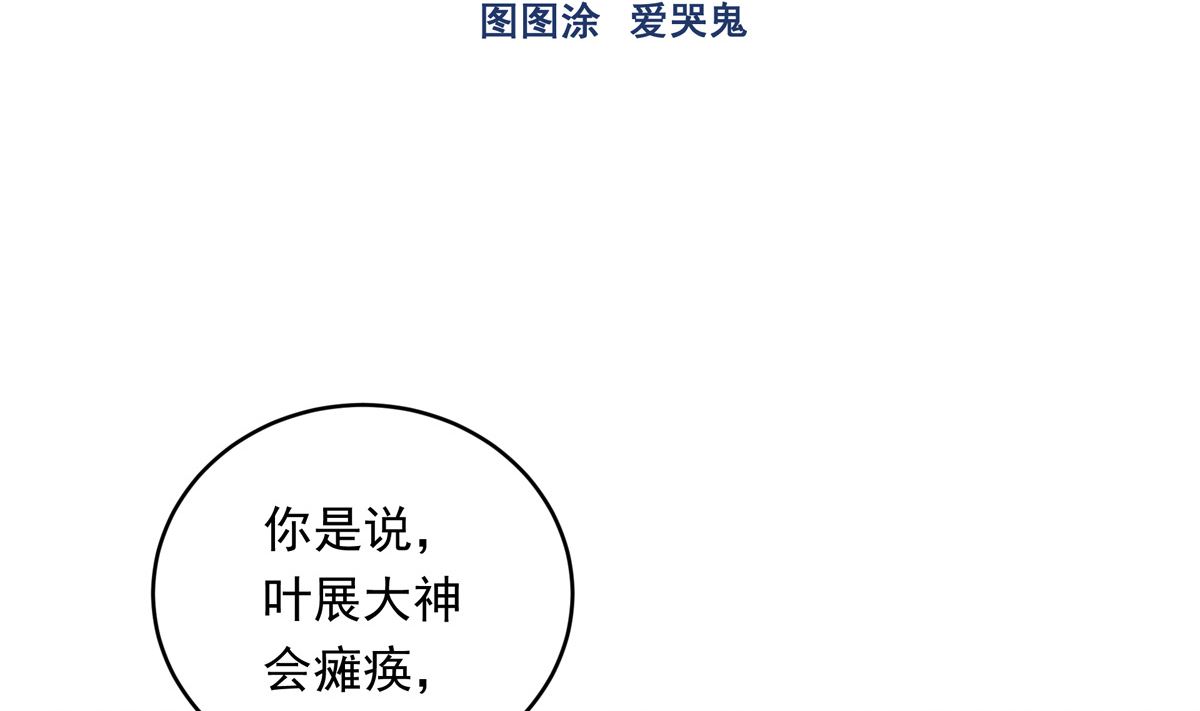 035话 冲动的少年3