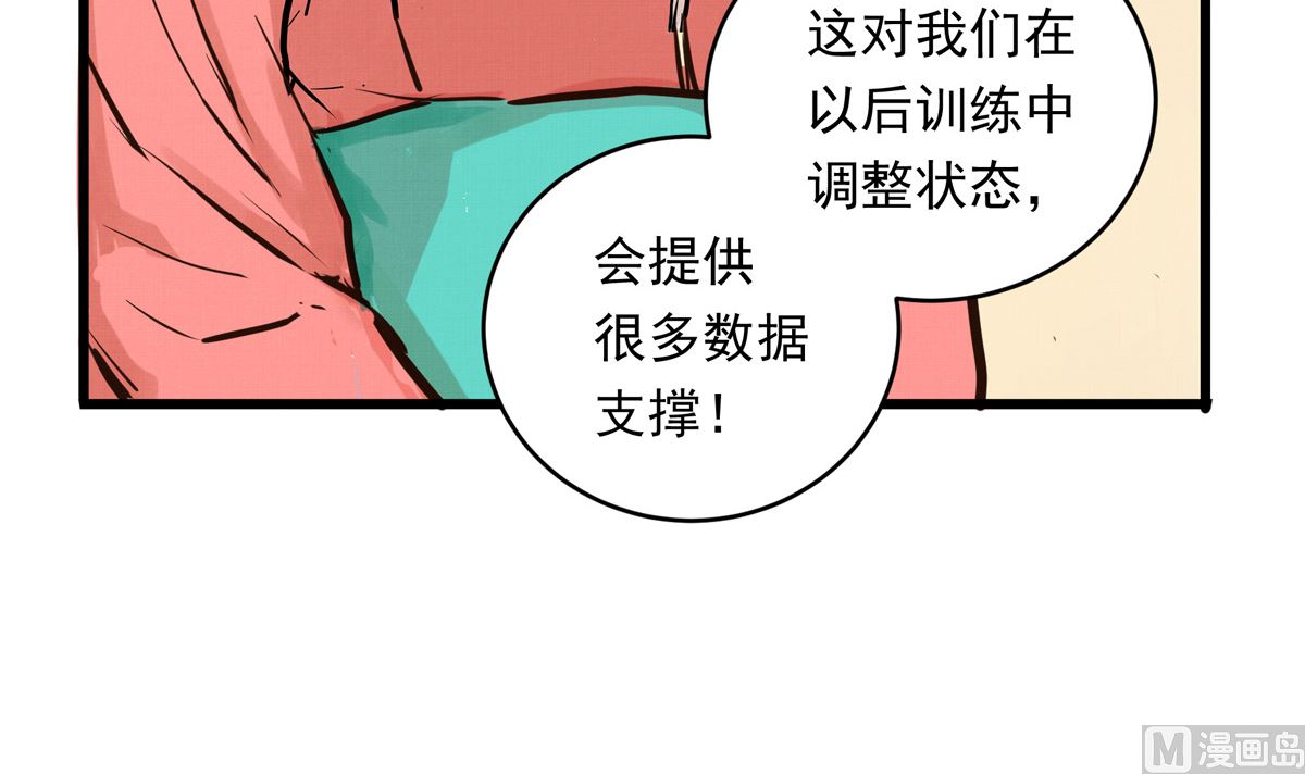 063话 跟滑的难度53