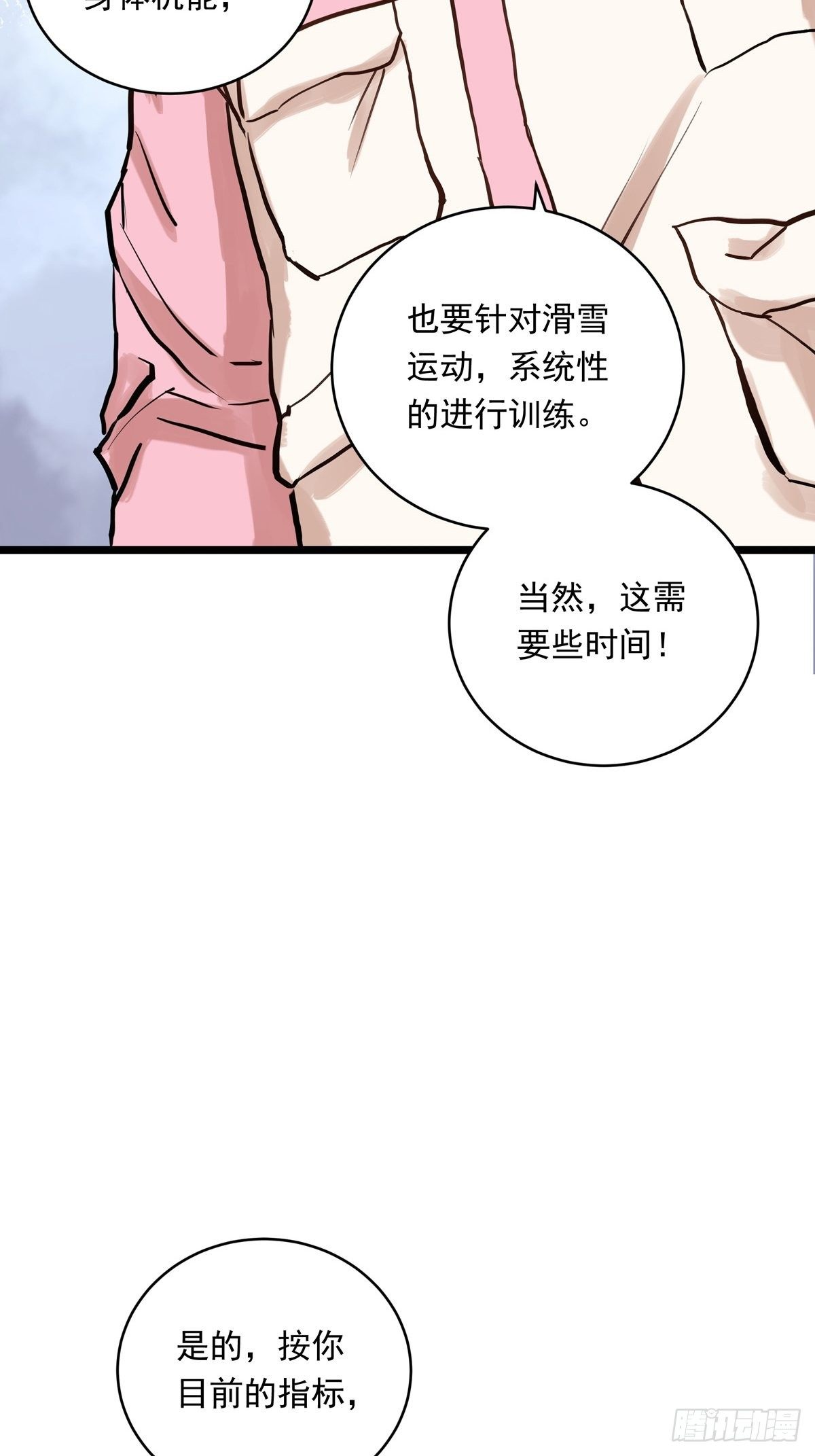 019话 曾经的第一高手34