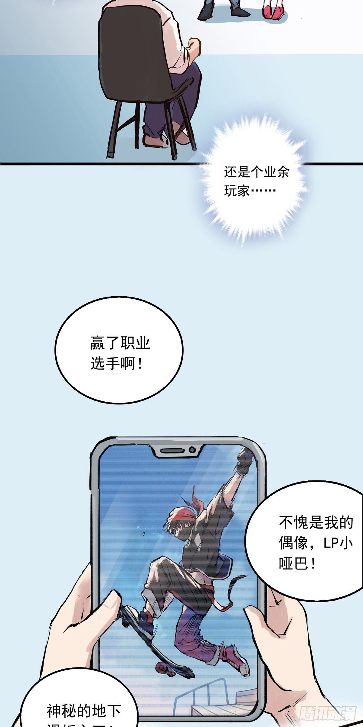 001话 地下滑板手9
