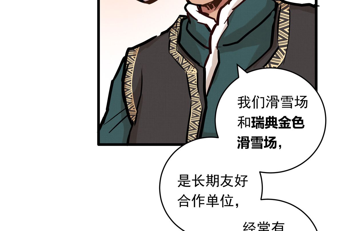 064话 业余比赛的奖品94