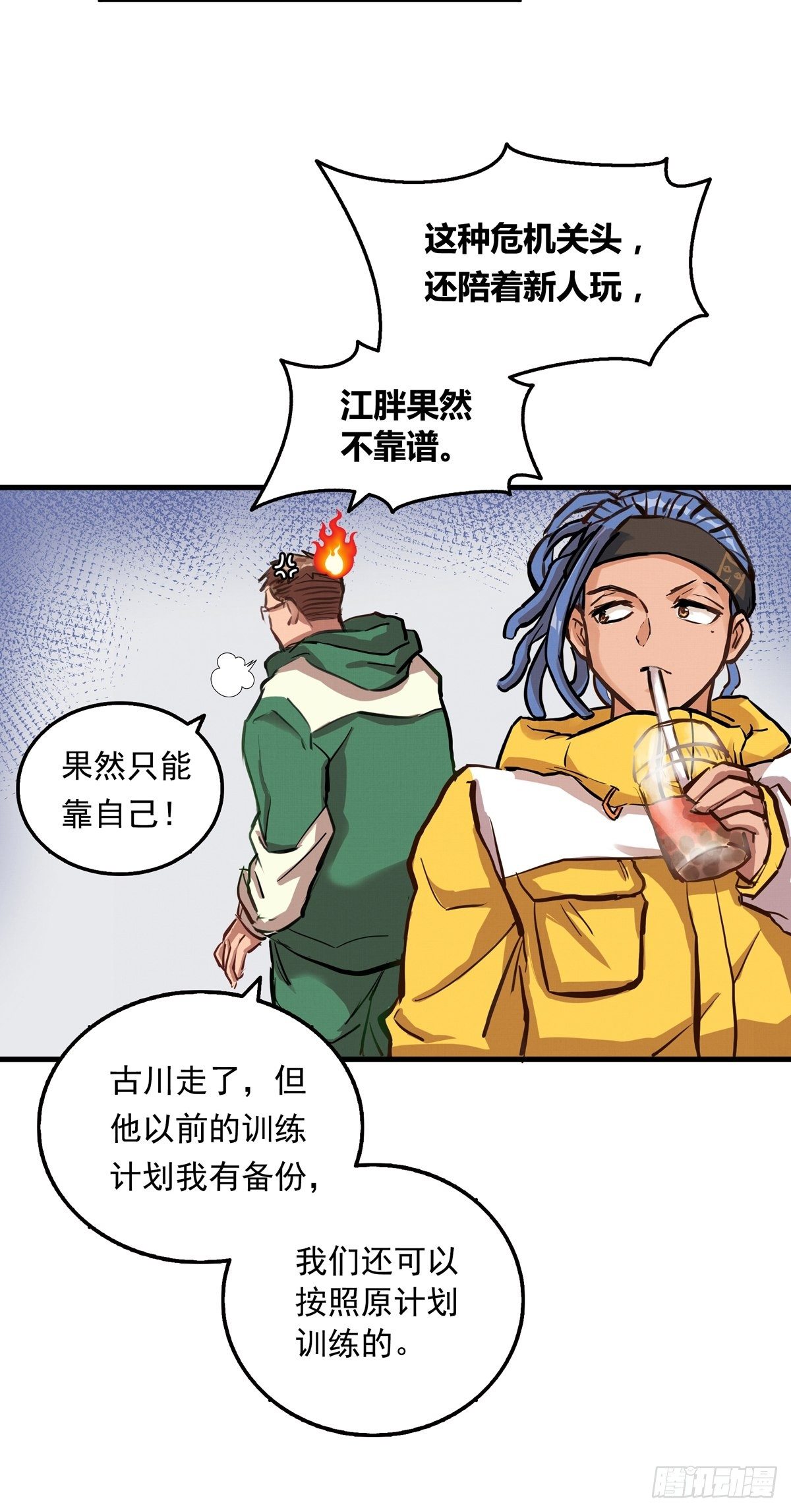 003话 东极滑雪俱乐部22