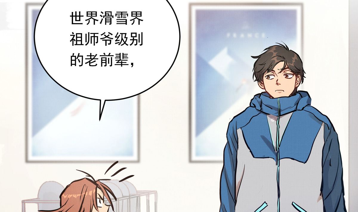 037话 国家队的邀请12