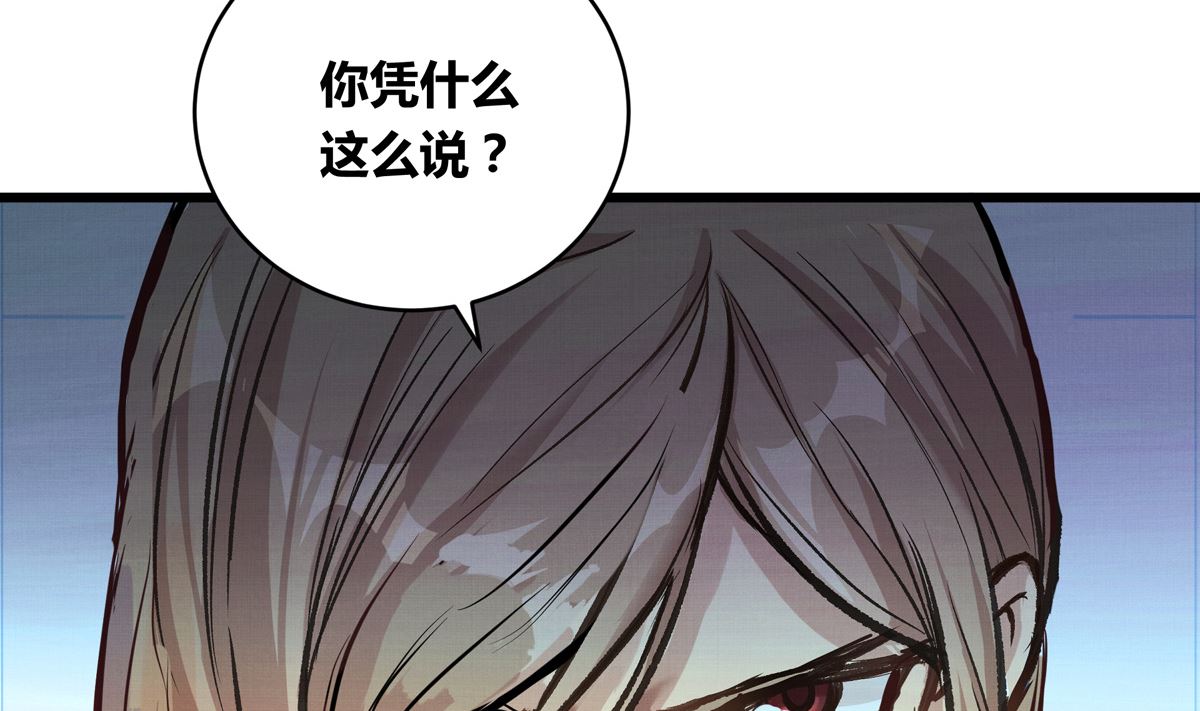 039话 盘外的阴谋49