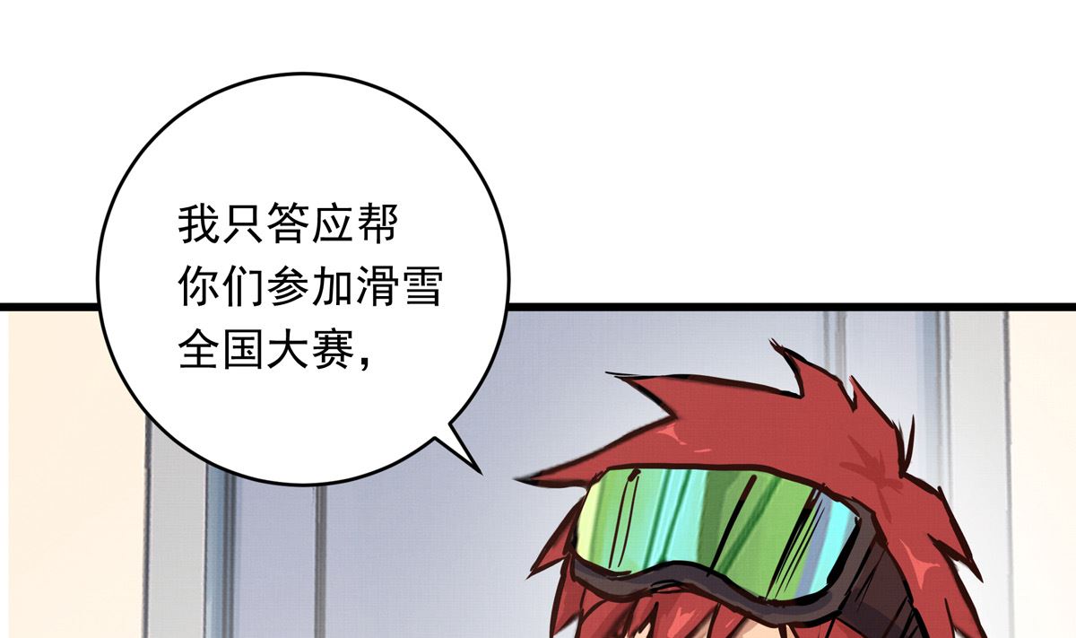 057话 意外的怪物36