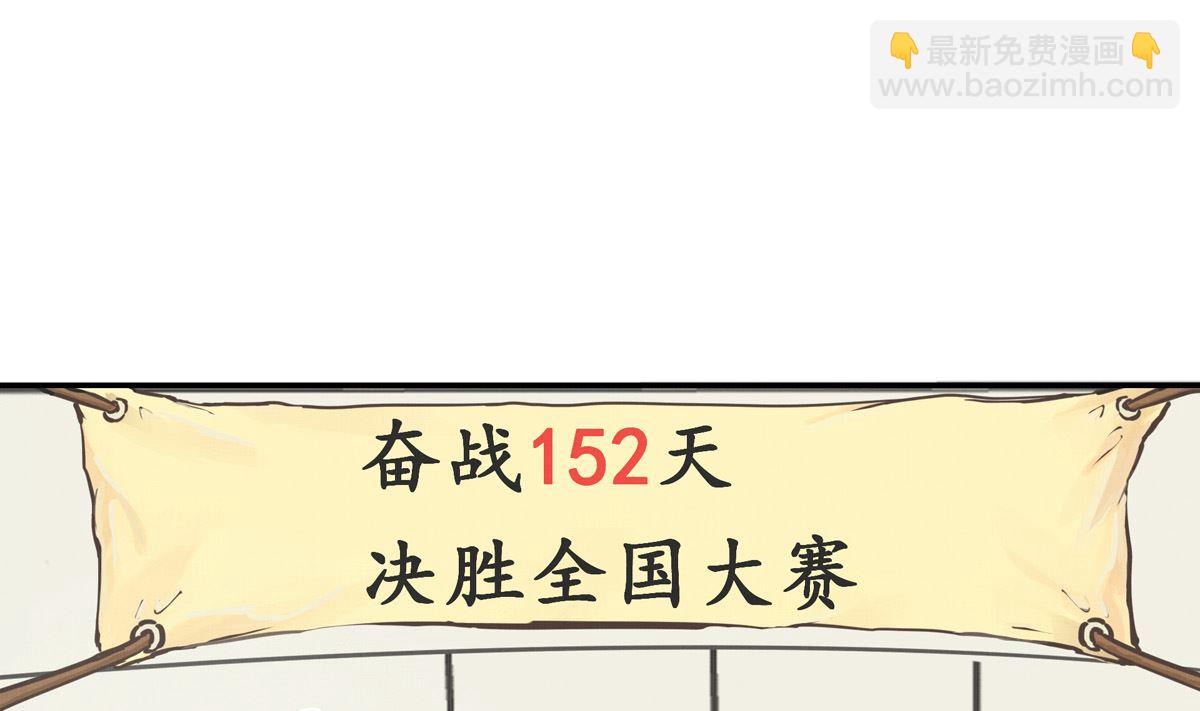 055话 还缺一名队员24