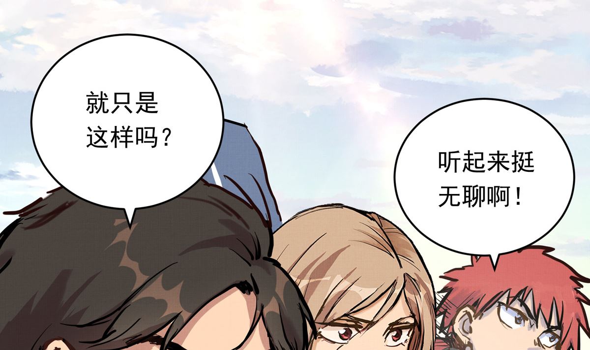 063话 跟滑的难度63