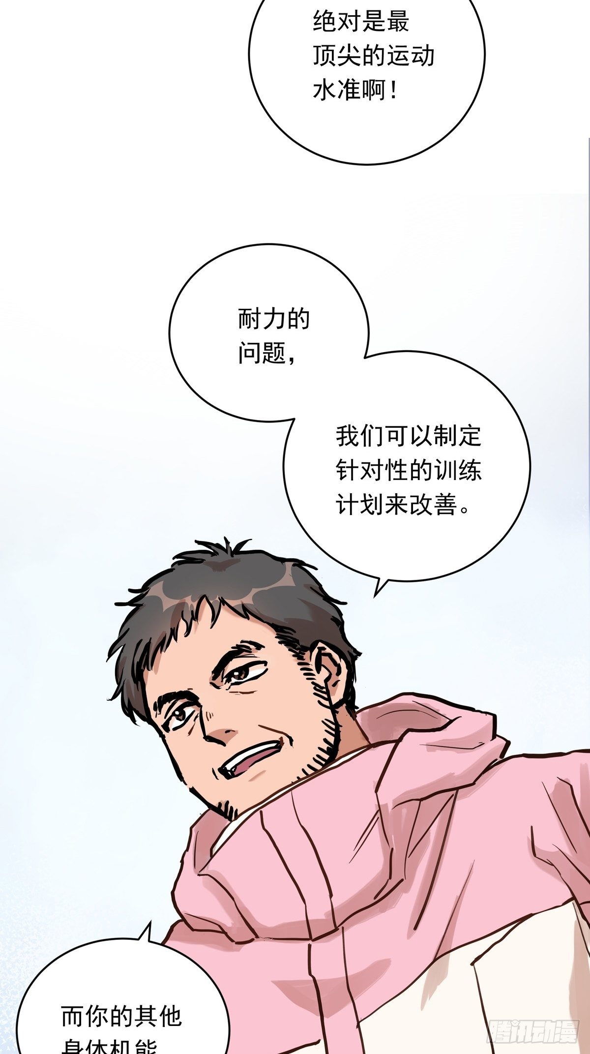 019话 曾经的第一高手33
