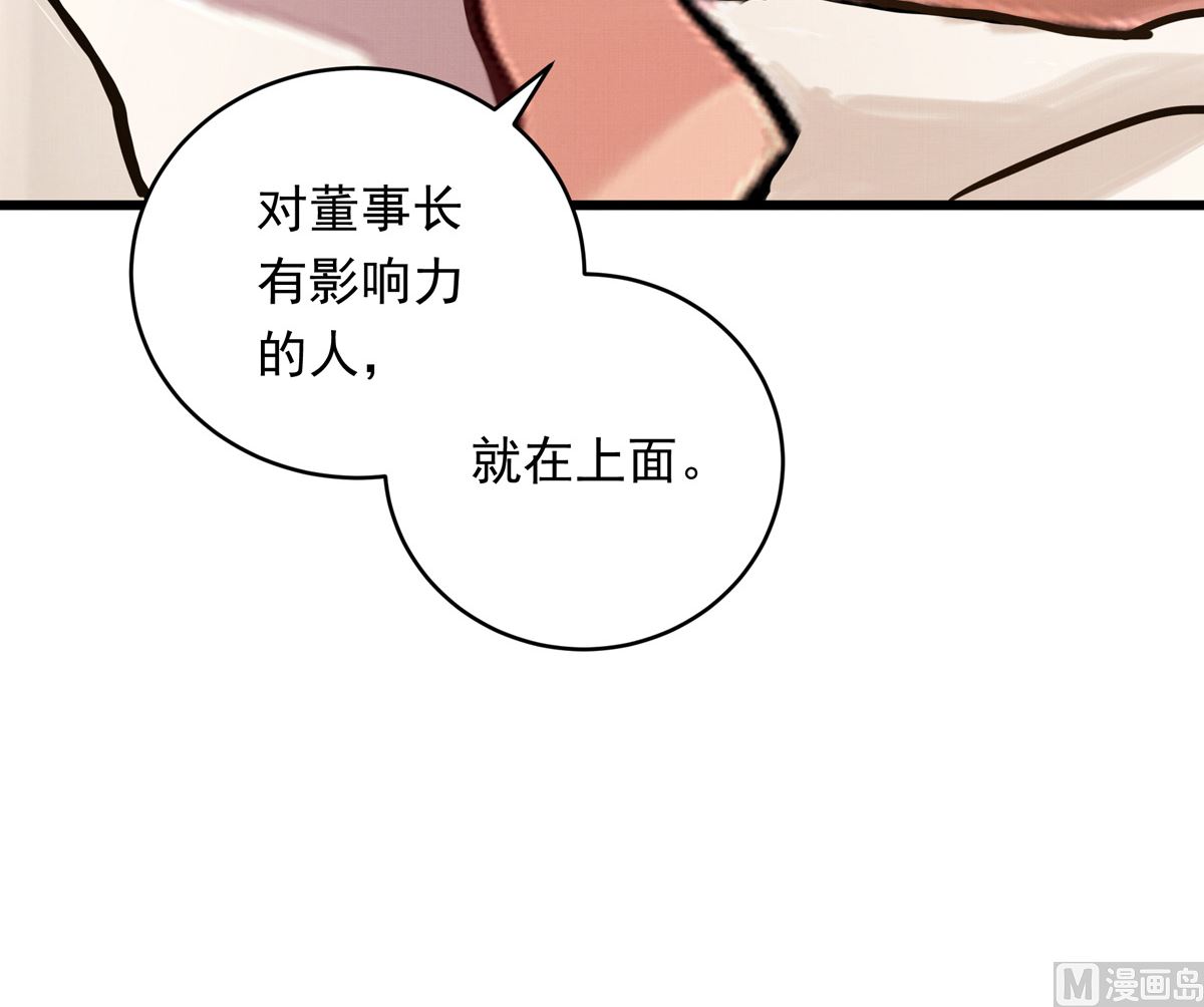 041话 拯救南宫（上）89