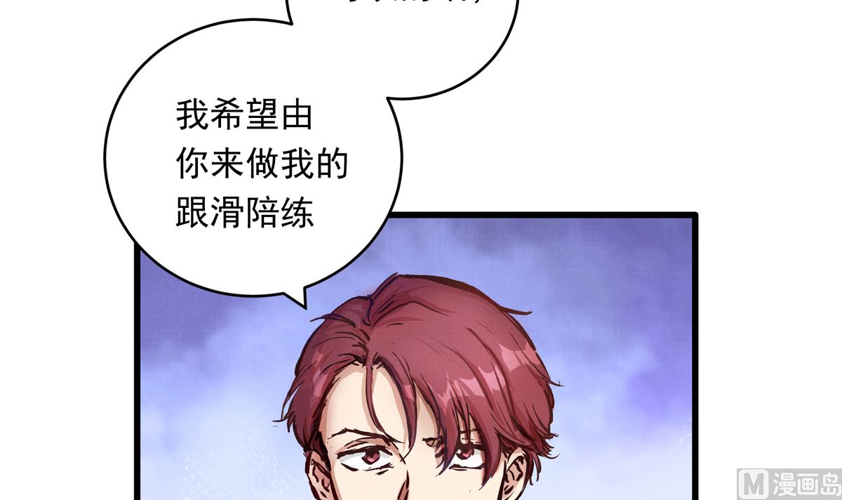 068话 希望你做我的跟滑92
