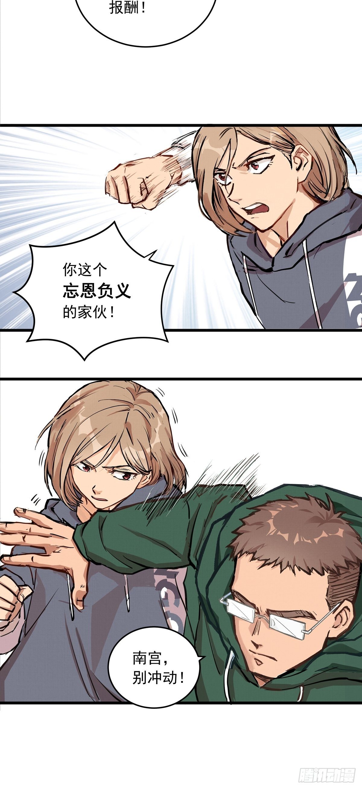 005话 曾经的教练24