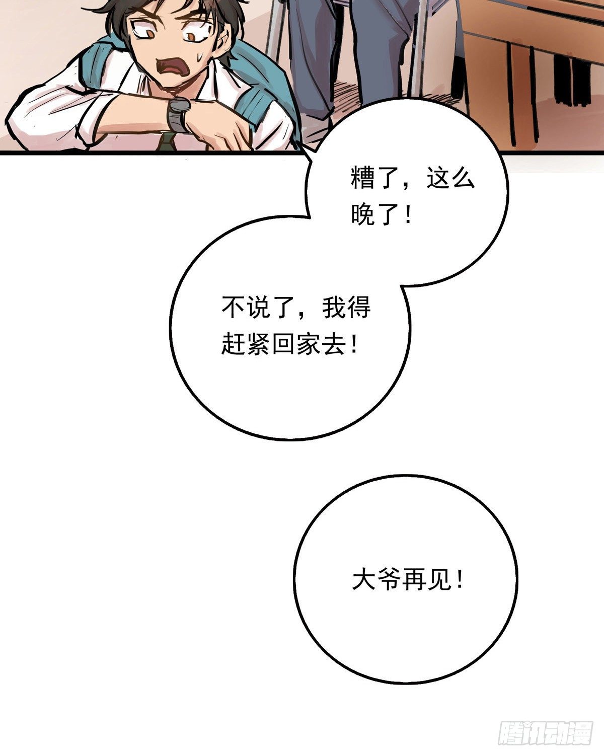 001话 地下滑板手19