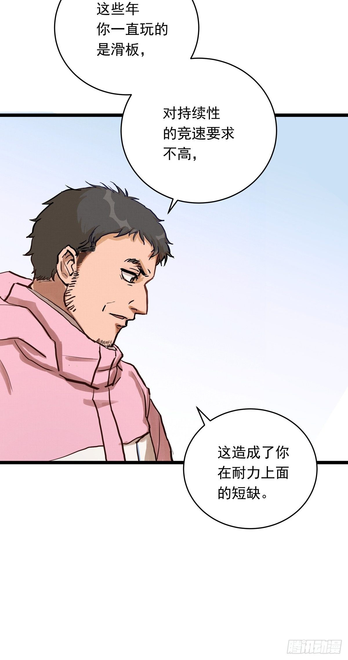 019话 曾经的第一高手30