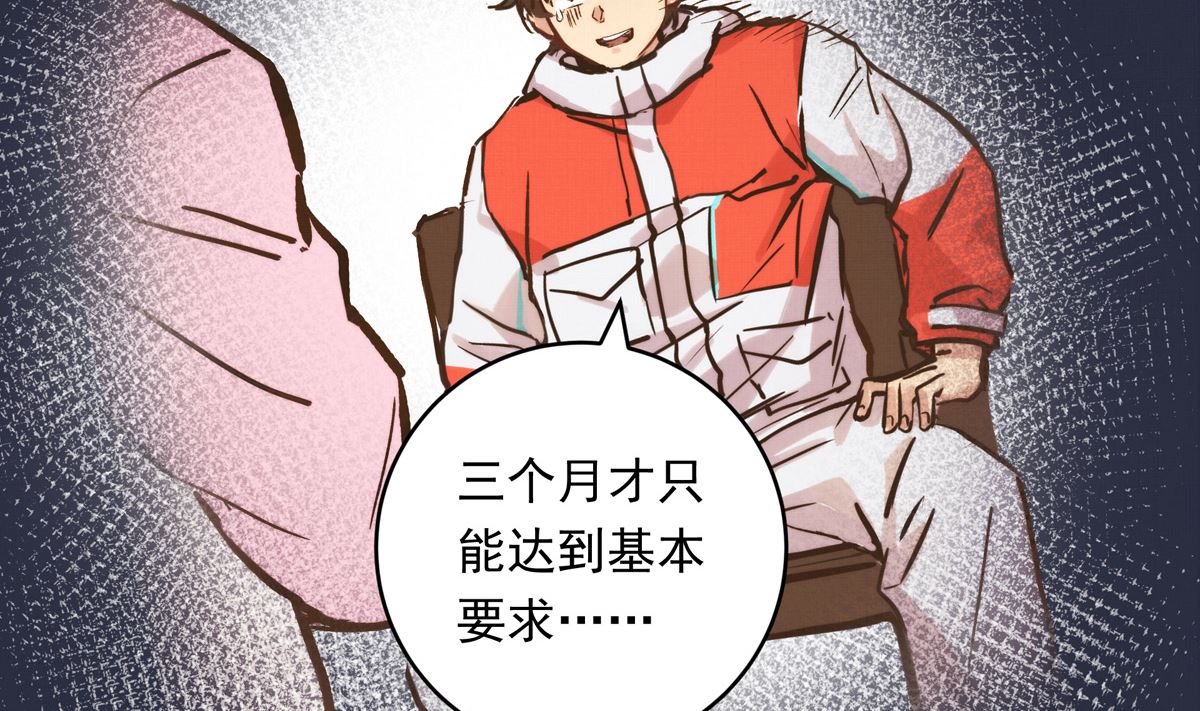 067话 拼尽全力的体能33
