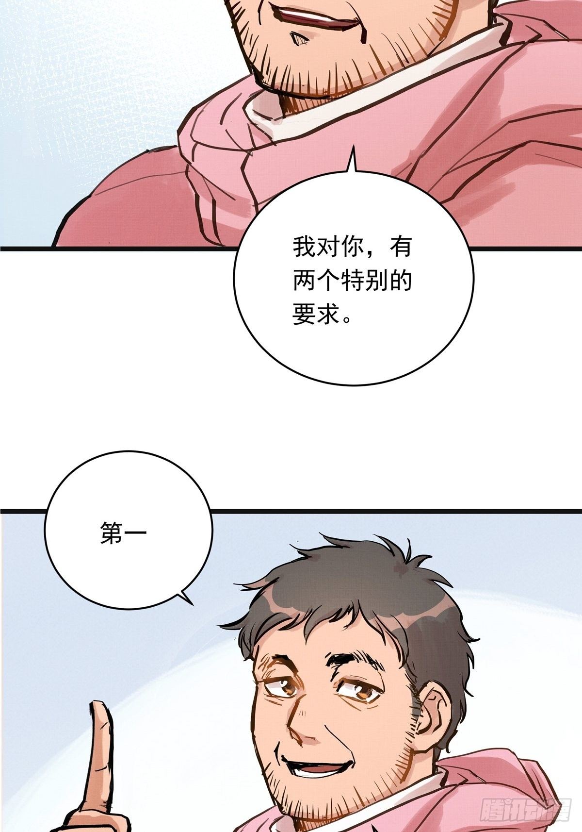 026话 江洋的奇怪要求31