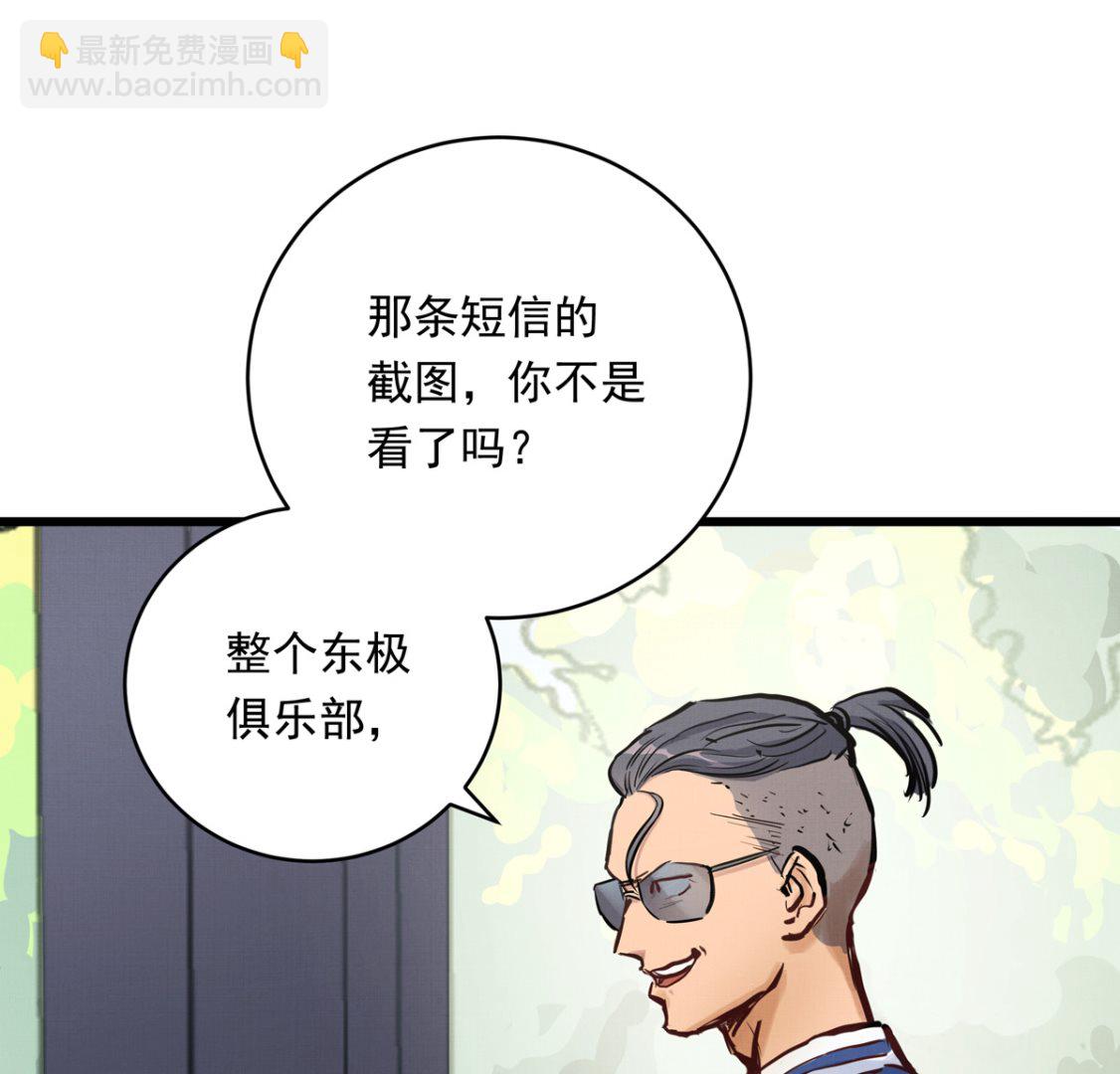 039话 盘外的阴谋51