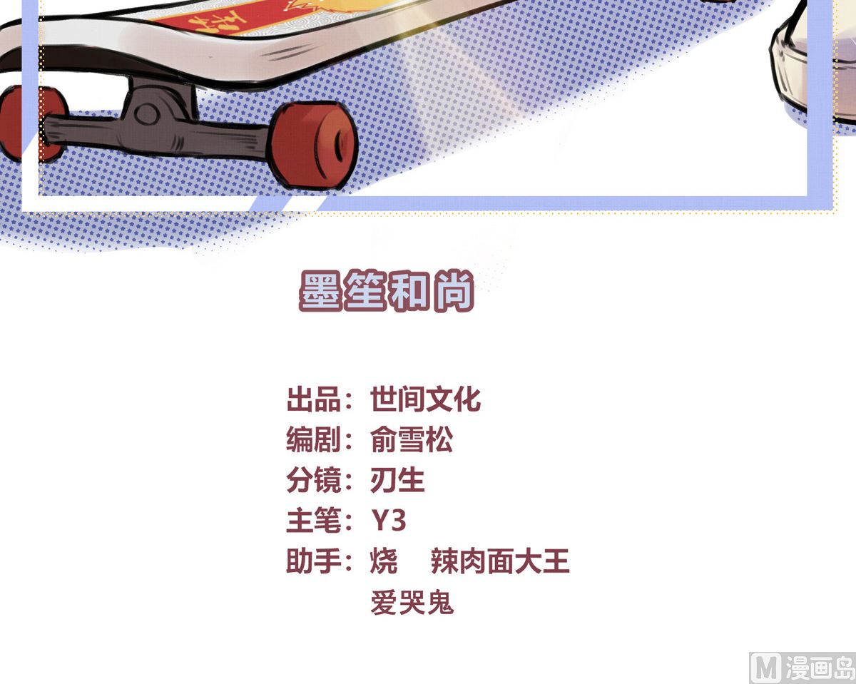 056话 墨笙和尚2