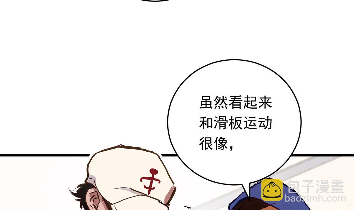 060话 大M的交易63