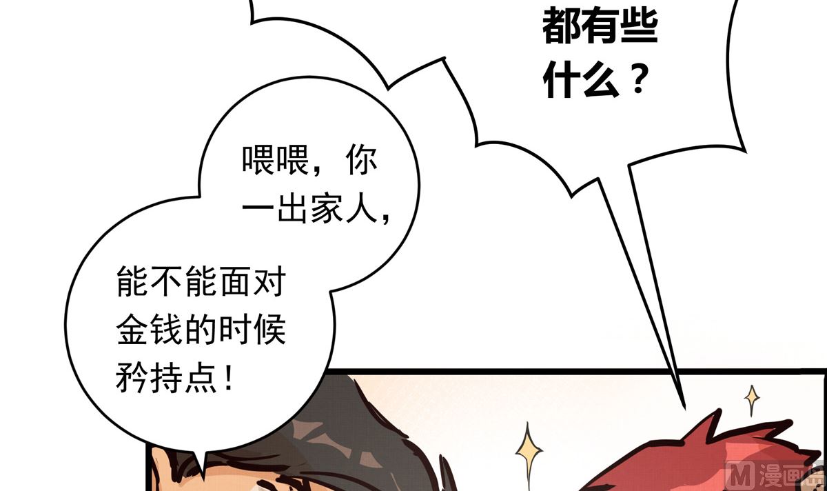 064话 业余比赛的奖品83
