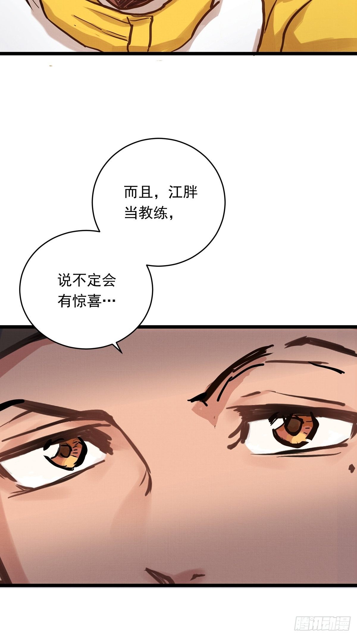 019话 曾经的第一高手46