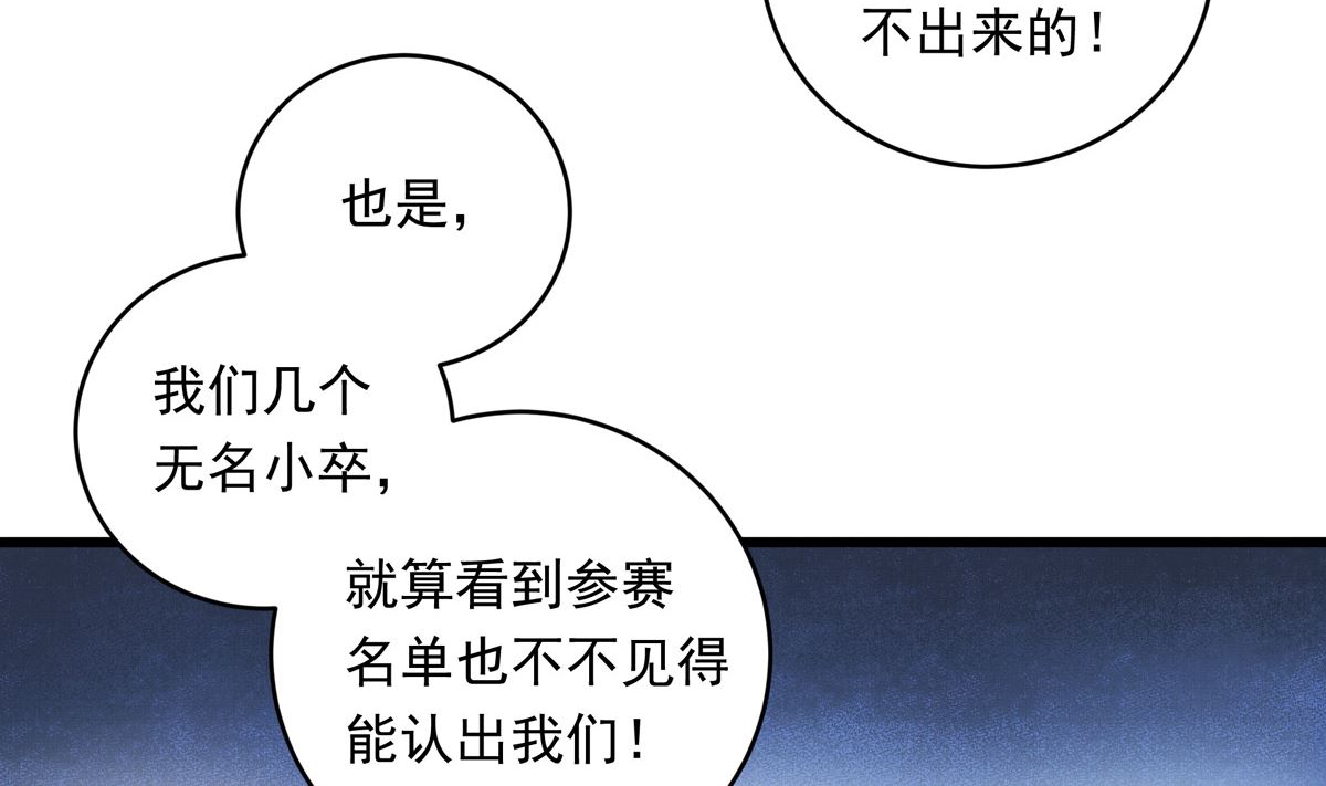 065话 不用让43