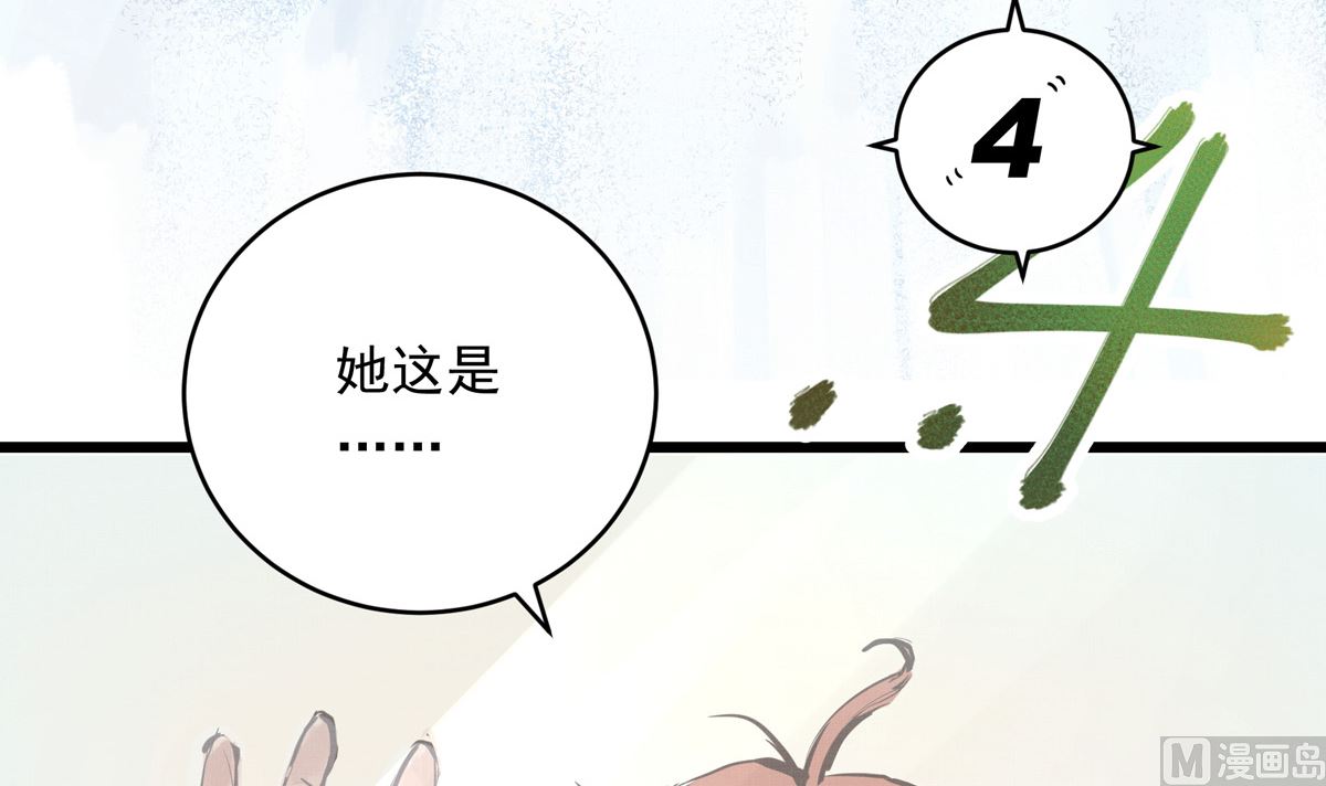 028话 Lene的应对35