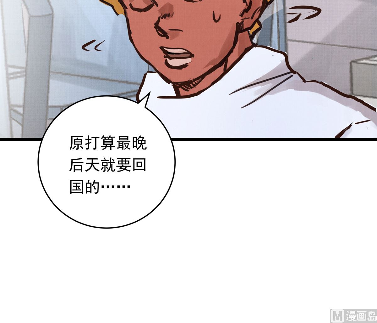 060话 大M的交易83