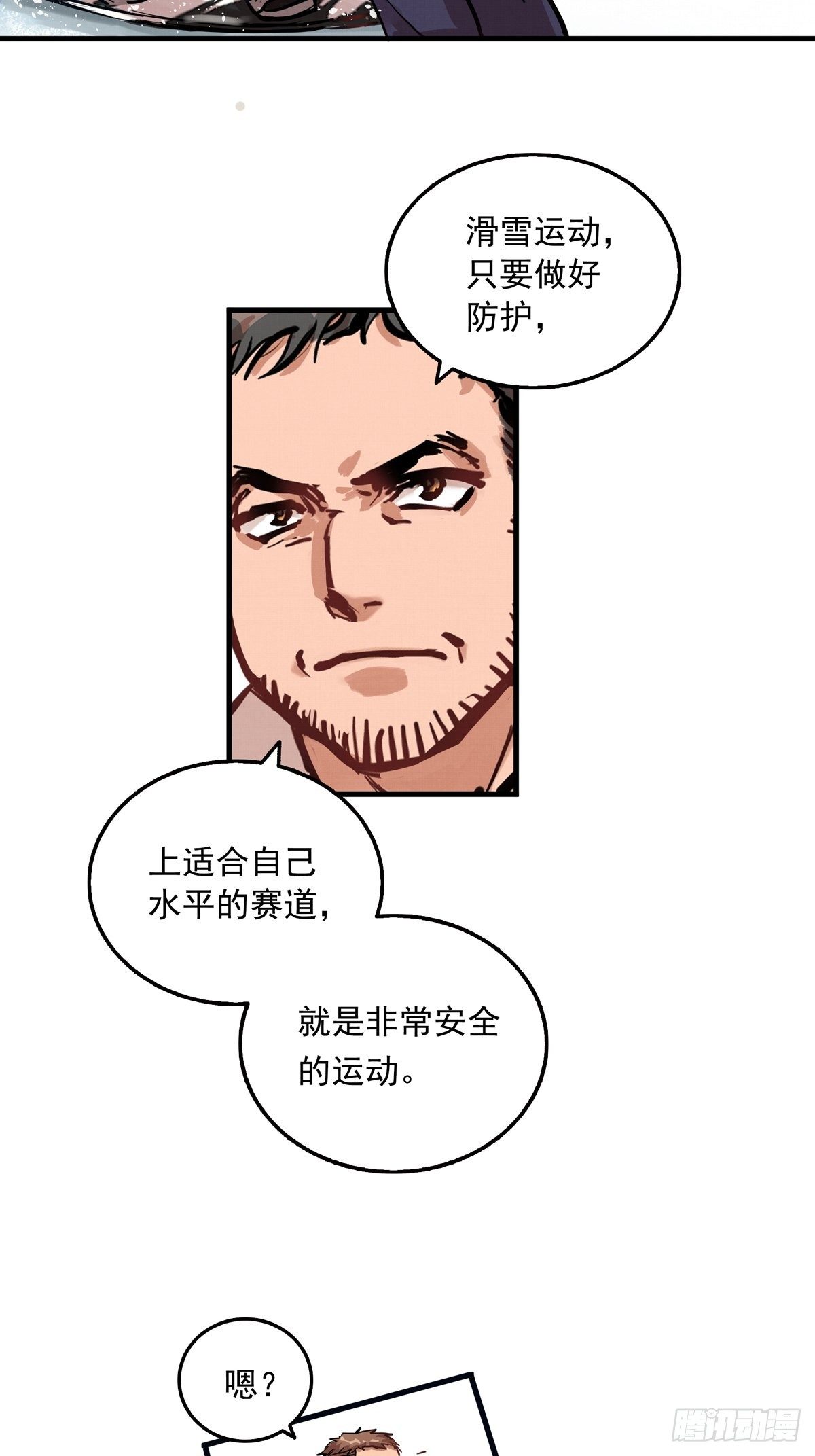 003话 东极滑雪俱乐部20