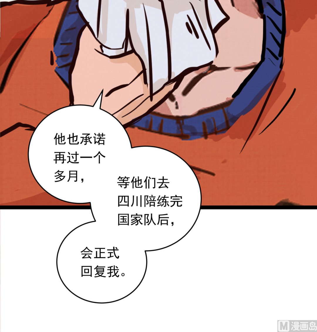 061话 错过的少年59