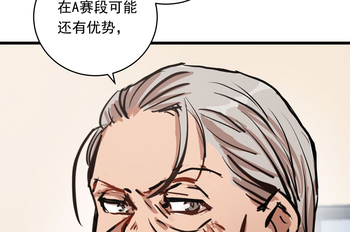 043话 比赛日93